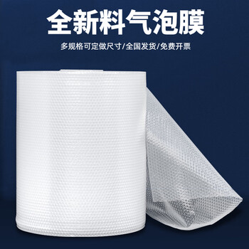 Bubble film 6kg 100cm wide new material medium bubble thickened packaging wholesale express buffer bubble bag shockproof foam film express air cushion film shockproof film packaging bubble paper anti-shattering film single layer thickened version 40cm wide * 3kg * about 48m