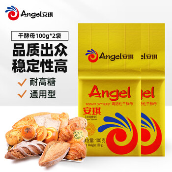 Angel highly active dry yeast powder 100g*2 bags high-sugar resistant baking powder for household toast and bread baking ingredients