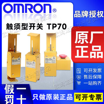 Omron whisker switch tp70-1a1 tp70-1a2 tp70-1a3 tp70-1s1 -1s original tp70-1a1