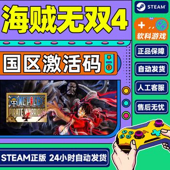Steam genuine national cdkey one piece pirate warriors 4 one piece pirate warriors 4 legendary edition one piece warriors 4