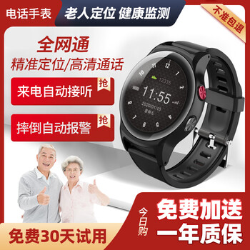 Muki old man phone watch smart adult positioning measurement blood pressure heart rate blood oxygen health sos alarm gps anti-lost prevention and fall prevention card monitor for the elderly upgraded version positioning bracelet + blood pressure + heart rate + atrial fibrillation + fall alarm