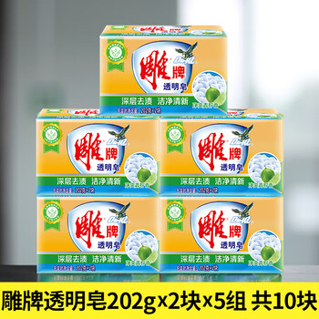Diaopai soap 10 pieces 242g*2 pieces*5 sets lime fragrance laundry soap does not hurt clothes and hands transparent soap 202g*2 pieces*5 sets