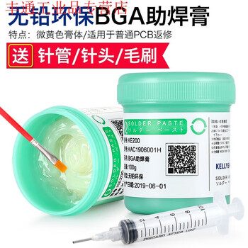 Mobile phone repair welding bga flux paste lead-free halogen flux no-clean solder paste syringe soldering oil ke200 lead-free bga soldering paste 100g brush + tube