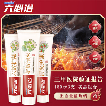 Liubizhi toothpaste 540g, clearing fire + anti-sensitivity + six-effect gum protection toothpaste, six-effect gum protection toothpaste combination multi-effect tooth allergy care toothpaste, clearing fire + anti-sensitivity + six-effect gum protection toothpaste 3 pieces 540g