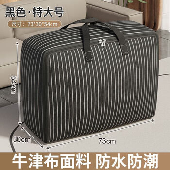 Oxford cloth moving packing bag clothing quilt storage bag high load-bearing wide portable luggage packing sub-bag storage bag black 600d thickened oxford cloth/wide portable 120l 73*54*30cm three