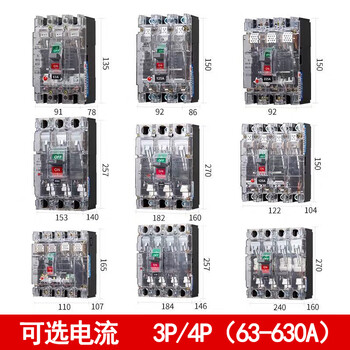 People's cm1 plastic case circuit breaker 4p air switch 100a air switch 3p switch 380v three-phase four-wire transparent 250 3p 350a