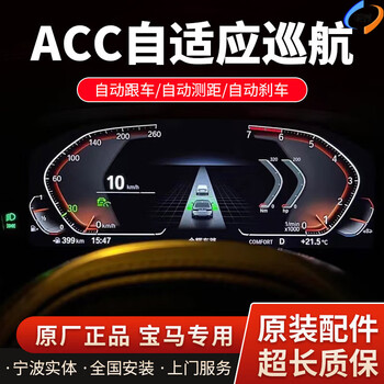 Jiyangxiang bmw 3 series 5 series 7 series x3x5l/x7/ix3/i3 original acc adaptive cruise pro driving assistance acc small radar does not support upgrade pro dalian front radar installation