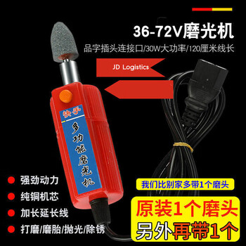 Sanqihu grinder small electric grinder tire grinder motorcycle battery car 12v48v60v72v small tool 36-72v plug type electric grinding tool 1 grinding head