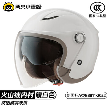 Two little bees 3c certified motorcycle helmet for men and women battery electric vehicle winter antifreeze warmth antifog four seasons safety 3/4 helmet warm white antifog double mirror a class 3c small size head circumference 54-59cm recommended for women
