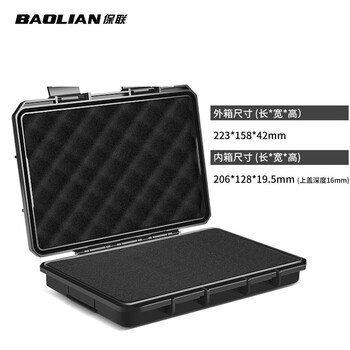 Baolian sealed waterproof parts accessories tool storage box small small precision instrument equipment safety protection box large precision instrument box black