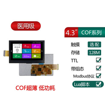 Kaiyuanda 480*272 ultra-thin cof serial screen m series medical ttl/with configuration/lua touch screen resistive touch