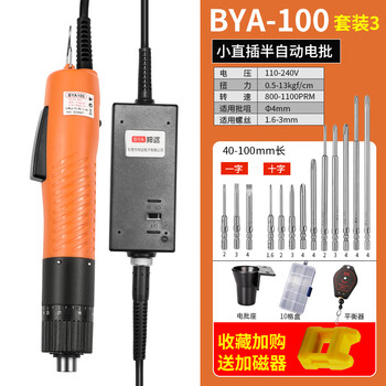 Bangyuan bya101 electric screwdriver industrial grade adjustable torque forward and reverse 801/800 electric screwdriver bit set by100 set 3
