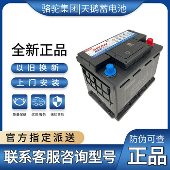 Camel swan df battery l2400 is suitable for volkswagen lavida jetta bora tiguan passat car battery 60ah. old battery needs to be recycled. l2400