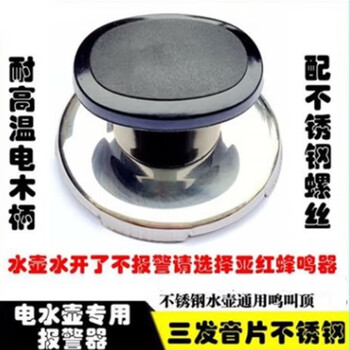 New technique kettle, kettle accessories, lid, twist whistle cap, head bead, whistle piece, kettle lid, handle, whistle cap