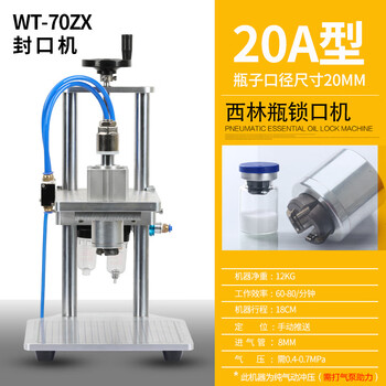 Qiermei vial capper, capping machine, oral liquid sealing machine, locking machine, pharmaceutical aluminum plastic cap sealing, capping and rolling machine, 20a semi-automatic capping machine, need to bring your own air compressor