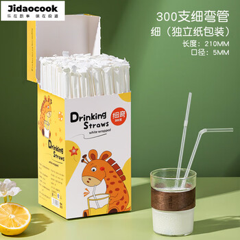 Jidaocook straws disposable individually packaged single child baby maternity food grade plastic milk elbow straws 300 pcs box thin tube (giraffe style) individually packaged and bendable