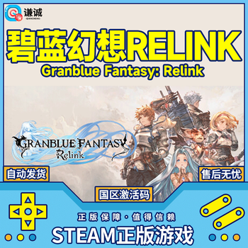 Steam game granblue fantasy relink country activation code cdk standard edition granblue fantasy relink simplified chinese