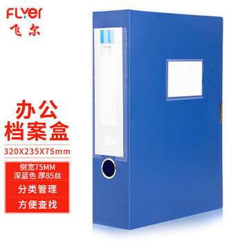 Flyer a4 thickened pp velcro file box, voucher document storage box, file box, information box, dark blue 320 235 75mm, 10 pieces per box