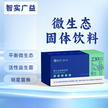 Zhishi guangyi microecological solid beverage