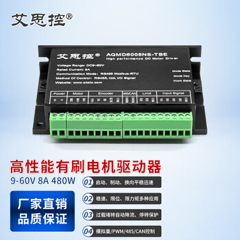 Acecon aqmd6008ns-tbe dc motor driver standard model