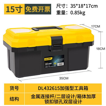 Deli household hardware tool box empty box large art storage box electrician repair small parts tool storage box portable 15-inch enhanced tool box dl432615