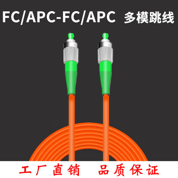 Fc/apc-fc/pc multi-mode single-core 3-meter optical fiber jumper pigtail 50/125 62.5/125 length can be customized fc/apc-fc/apc62.5/125 3m