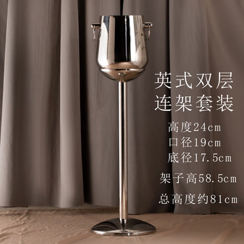 Sailotou double-layer champagne bucket set floor-standing ice bucket home red ice bucket bar ktv ice device soft decoration design english double-layer champagne bucket rack set 5l
