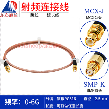 Dongfang xupu rg316 silver-plated connecting cable mcx/smp-jk jw kw mcx male to smp elbow female 6g rg316-mcx/smp-jk 2m