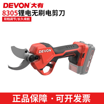 Dayou electric scissors 8305 brushless rechargeable lithium battery pruning shears 20v garden pruning fruit tree branch scissors 8305 bare metal no battery no charge