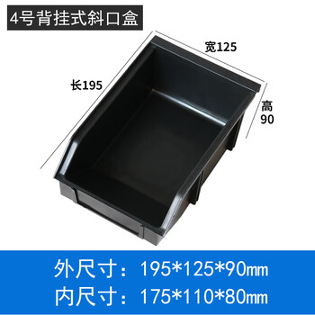 Black anti-static inclined mouth parts box plastic component box combined material box back-mounted inclined mouth box turnover box no. 4 back-mounted inclined mouth box 195*125*90mm