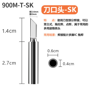 Yihua yihua original soldering iron tip 936 universal internal heating electric iron tip small tip soldering gun tip 900m-sk