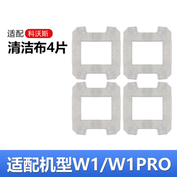 Ywzr adapts to kowos window cleaning robot w1/w1s pro window treasure accessories window cleaning mop glass rag cleaning cloth 4 pieces of window cleaning rags to ensure quality