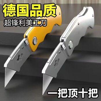 German quality folding utility knife, household electrician's knife, heavy-duty wallpaper cutting blade, industrial-grade knife for unpacking express packages, metal folding utility knife + 10 blades