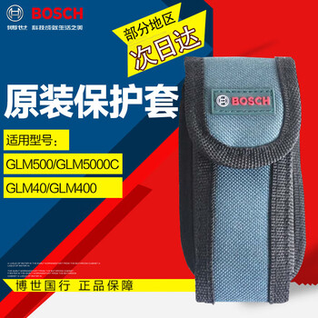 Bosch bosch rangefinder original protective cover rangefinder bag suitable for bosch glm30/glm40/glm4000 bosch canvas bag