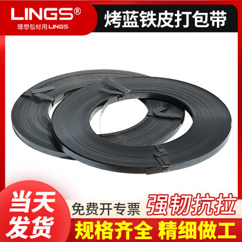 Baked blue iron strapping, heavy-duty manual packaging and binding steel straps, high-strength metal strapping, width 16/19/32mm, width 19mm, thickness 0.5mm, weight 40kg (20kg*2)