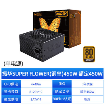 Brand new zhenhua tonghuang 450w 550w bronze power supply for desktop computer straight out non-full module tonghuang 450w single power supply