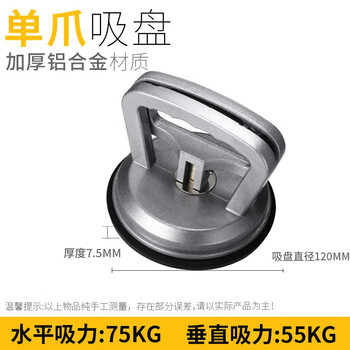 Yanran thickened aluminum alloy strong suction cup tile glass floor tile suction device 2-piece set 1 single claw + gloves