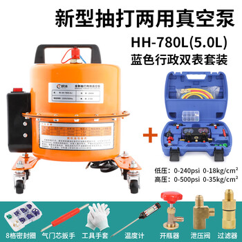 Car air conditioner vacuum pump, refrigerator repair tool, tire inflator, refrigerant filling and pumping dual-purpose vacuum pump, 780 single machine + executive double meter set, with pressure start