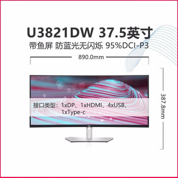 Dell (dell) p2418ht touch second-hand 27-inch monitor 32/49-inch 2k4k ips low blue light rotating lift micro frame dell u3821dw