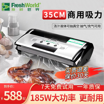 Fresh world vacuum sealing machine commercial household fully automatic multi-function packaging machine wet and dry food vacuum preservation plastic sealing machine 3150 dry and wet oil powder water universal including one roll of vacuum bag