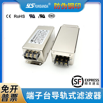 Yunsanda single-phase bipolar three-pole high performance anti-interference 220v power filter terminal block rail type cw4l2/cw4l3-30a cw4l3-30a-s(003)