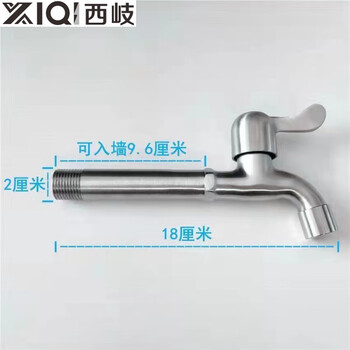 Xiqi extended 304 stainless steel washing machine faucet 4-point household mop pool extended faucet stove faucet 304 extra long mesh mouth faucet 18 cm