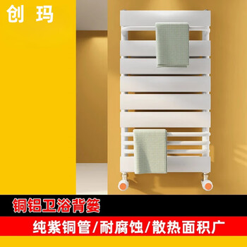 Chuangma bathroom radiator copper-aluminum composite small basket hanging towel rack radiator water heating bathroom heating pure white 800mm