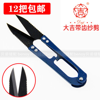 Mansharui (mansharui) authentic fujian daji yarn scissors u-shaped small scissors thread scissors with teeth blue handle cross stitch daji star tooth-shaped scissors