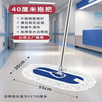 Flat dust push mop large commercial tile one mop factory hotel screw type row mop topa mop 40 cm mop