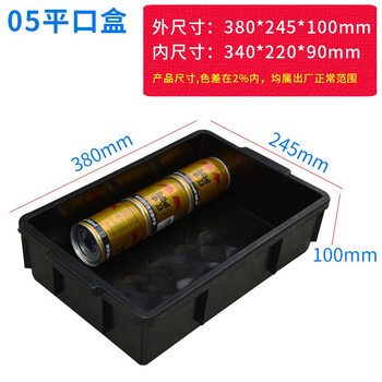 Thickened anti-static parts box plastic plastic turnover box electronic component box black tray square plate mobile phone material box black 05 (380*245*100mm)