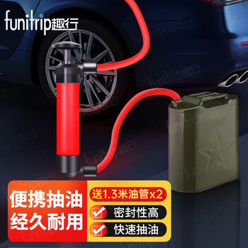 Quxing car oil pump, gasoline and diesel oil changer, multi-purpose oiler, motorcycle oil suction pipe, manual oil pump