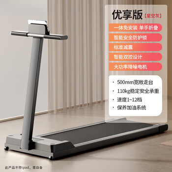 Xiaomi shi home folding treadmill small intelligent indoor home fitness electric tablet walking machine premium edition (starry sky black)