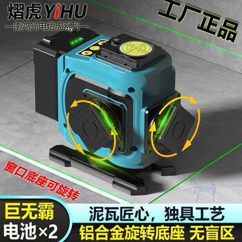 Yilong rotating window infrared laser level 12 lines green light 16 lines red light strong light high precision line thin green light 12 lines simple configuration (two electricity)