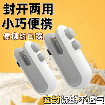 Yusenyi vacuum sealing machine small household hand pressure sealer mini portable snack plastic bag heat sealing machine artifact upgraded charging model 2 pack (white) comes with data cable opening integrated